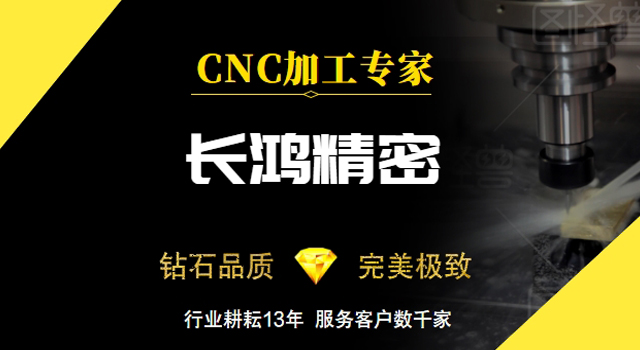 九幺免费版精密-CNC加工專（zhuān）家