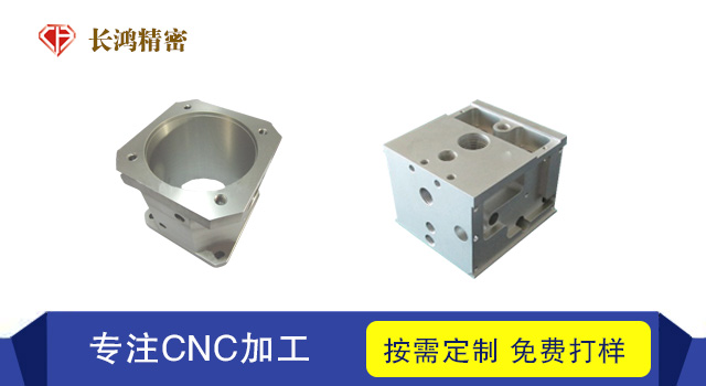 鋁合金（jīn）零件CNC加工-九幺免费版精密